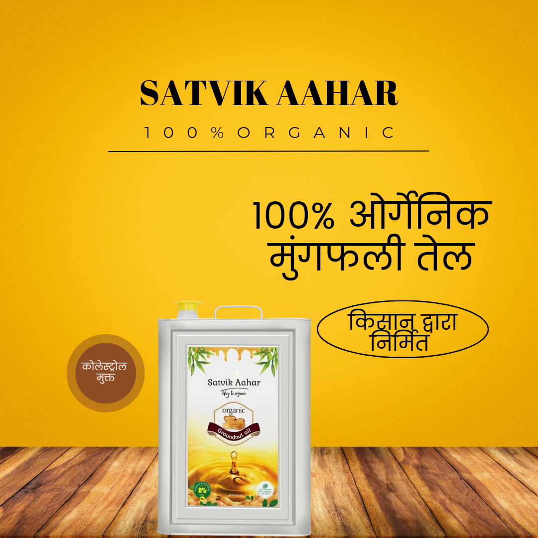 SATVIK Aahar Wood Pressed Groundnut Peanuts Oil 15L | Tin Can | Kolhu/Kacchi Ghani/Chekku/Ganuga | Peanut Oil | Natural | Chemical-Free | Cold Pressed Groundnut Oil for Cooking